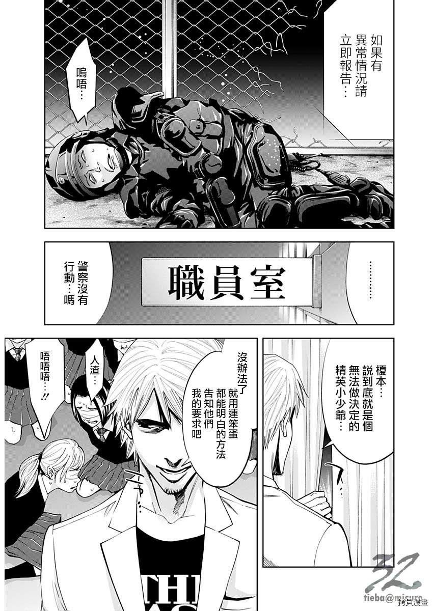 不能犯[拷贝漫画]韩漫全集-第79话无删减无遮挡章节图片 