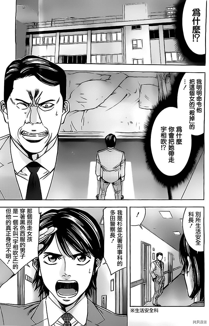 不能犯[拷贝漫画]韩漫全集-第08话无删减无遮挡章节图片 