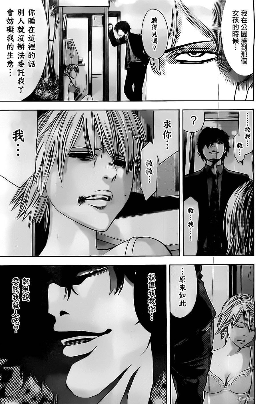 不能犯[拷贝漫画]韩漫全集-第08话无删减无遮挡章节图片 