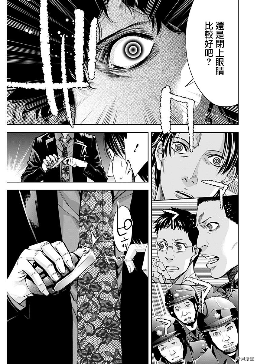 不能犯[拷贝漫画]韩漫全集-第81话无删减无遮挡章节图片 