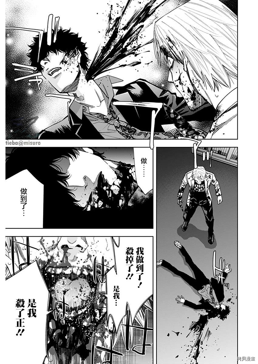 不能犯[拷贝漫画]韩漫全集-第81话无删减无遮挡章节图片 