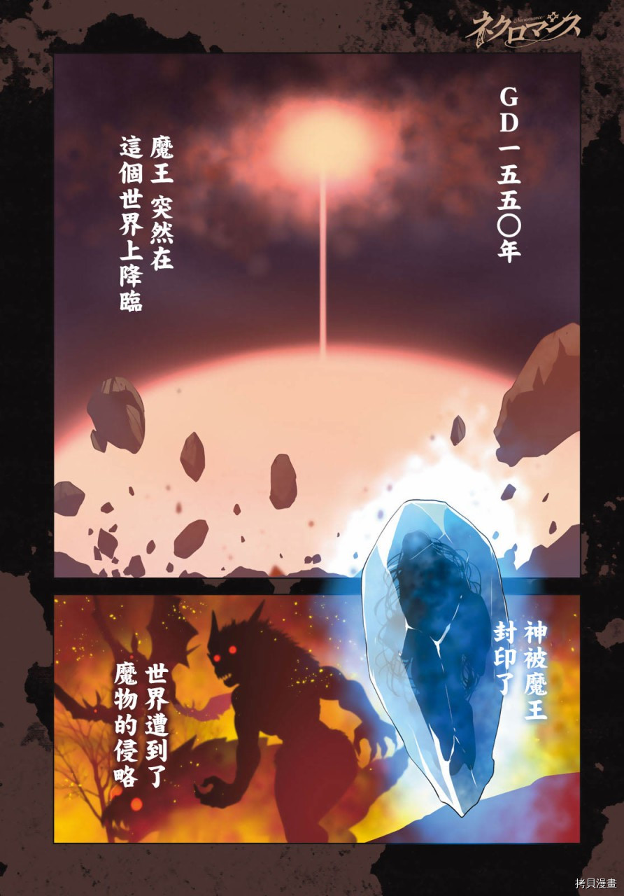 不死勇者罗曼史[拷贝漫画]韩漫全集-第01话无删减无遮挡章节图片 