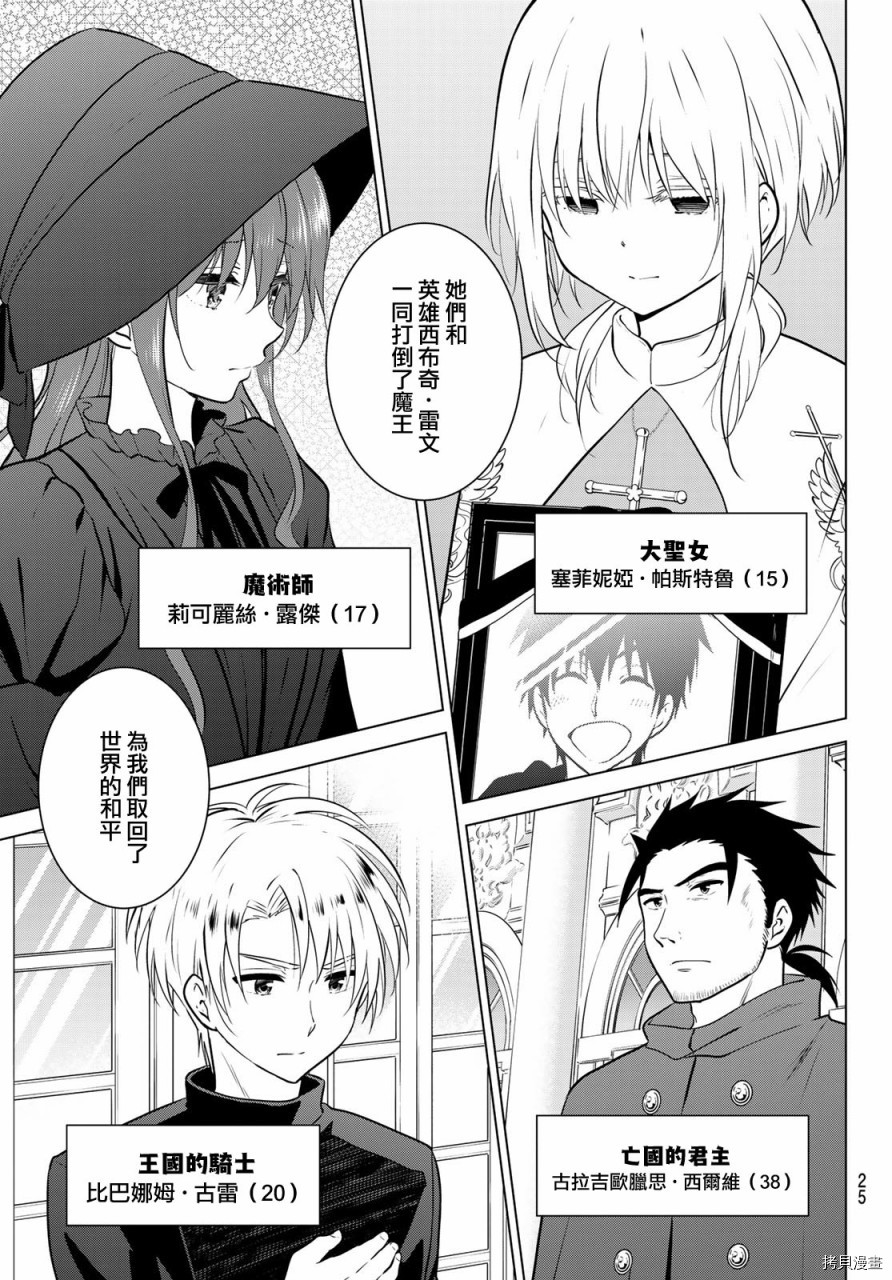 不死勇者罗曼史[拷贝漫画]韩漫全集-第01话无删减无遮挡章节图片 