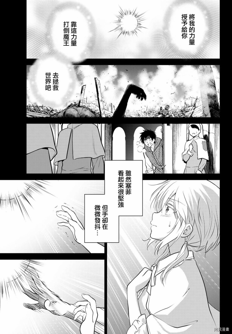 不死勇者罗曼史[拷贝漫画]韩漫全集-第01话无删减无遮挡章节图片 