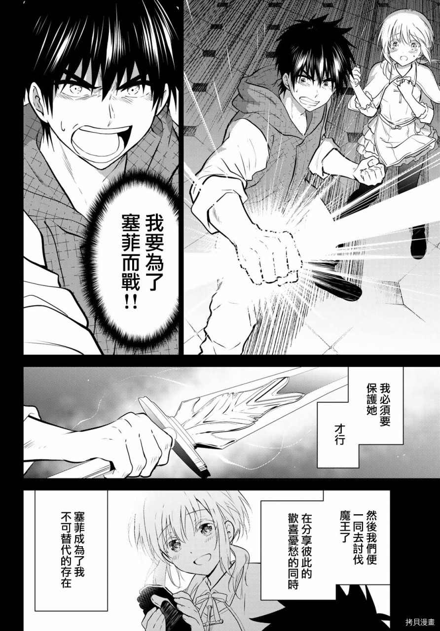 不死勇者罗曼史[拷贝漫画]韩漫全集-第01话无删减无遮挡章节图片 