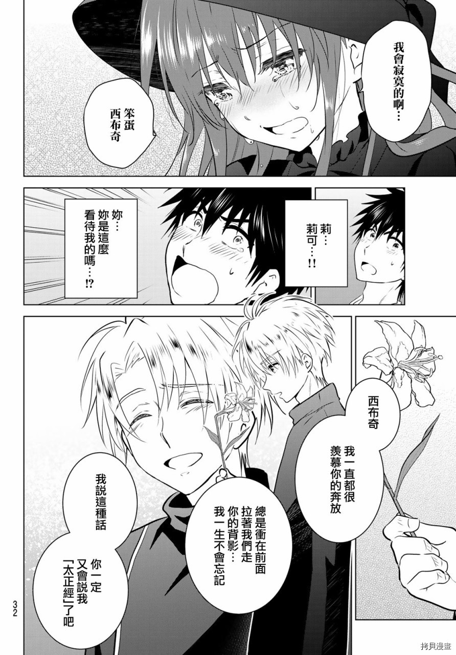 不死勇者罗曼史[拷贝漫画]韩漫全集-第01话无删减无遮挡章节图片 