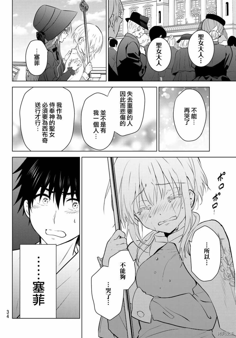 不死勇者罗曼史[拷贝漫画]韩漫全集-第01话无删减无遮挡章节图片 