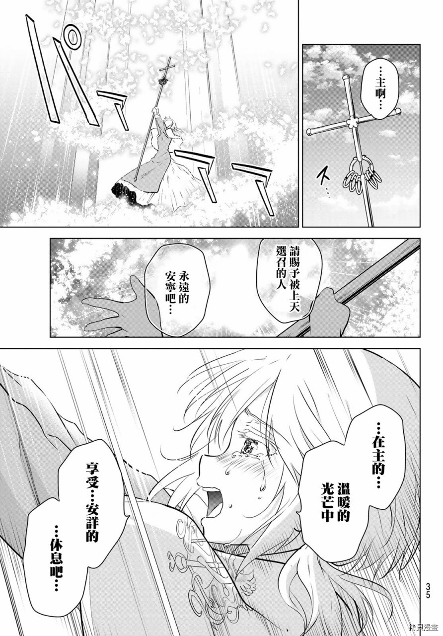 不死勇者罗曼史[拷贝漫画]韩漫全集-第01话无删减无遮挡章节图片 