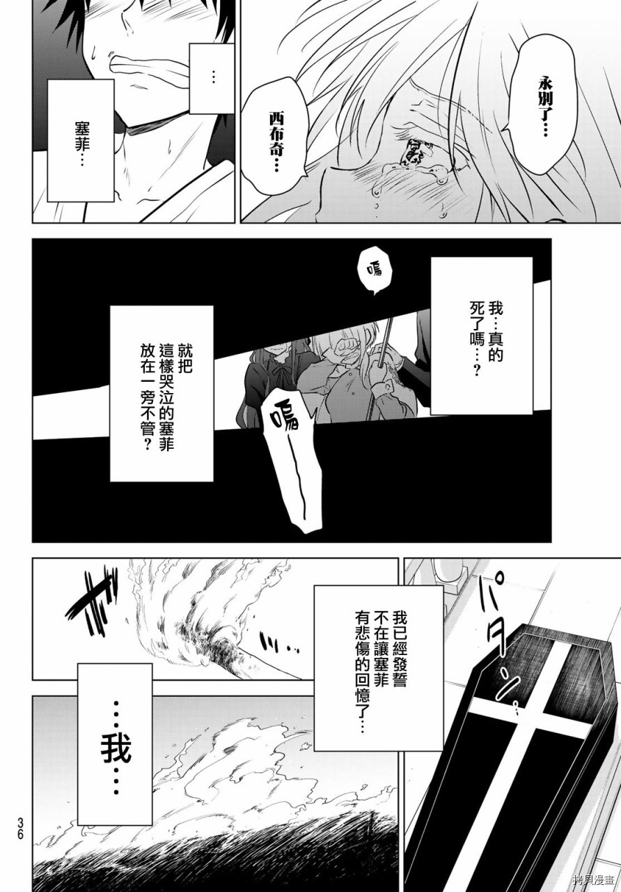 不死勇者罗曼史[拷贝漫画]韩漫全集-第01话无删减无遮挡章节图片 