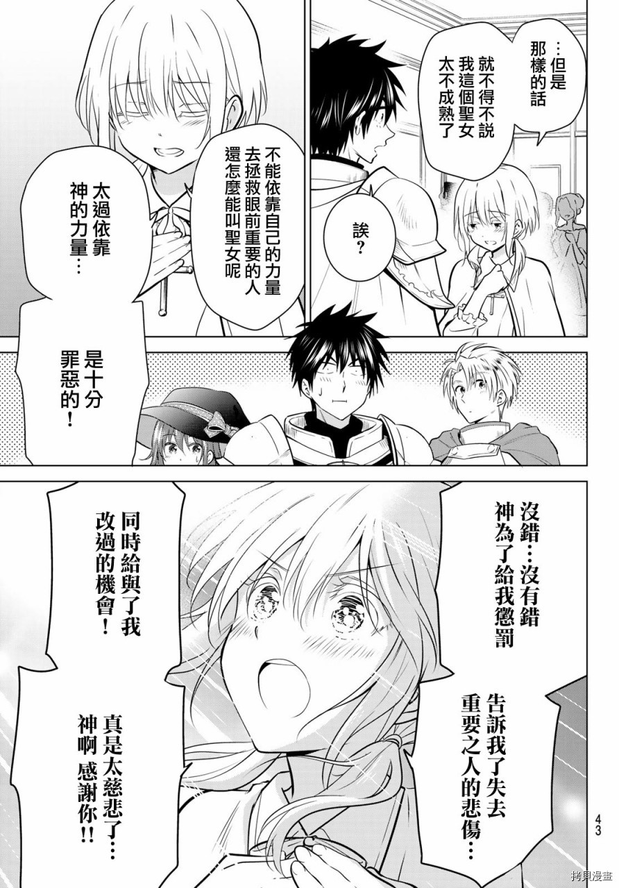 不死勇者罗曼史[拷贝漫画]韩漫全集-第01话无删减无遮挡章节图片 