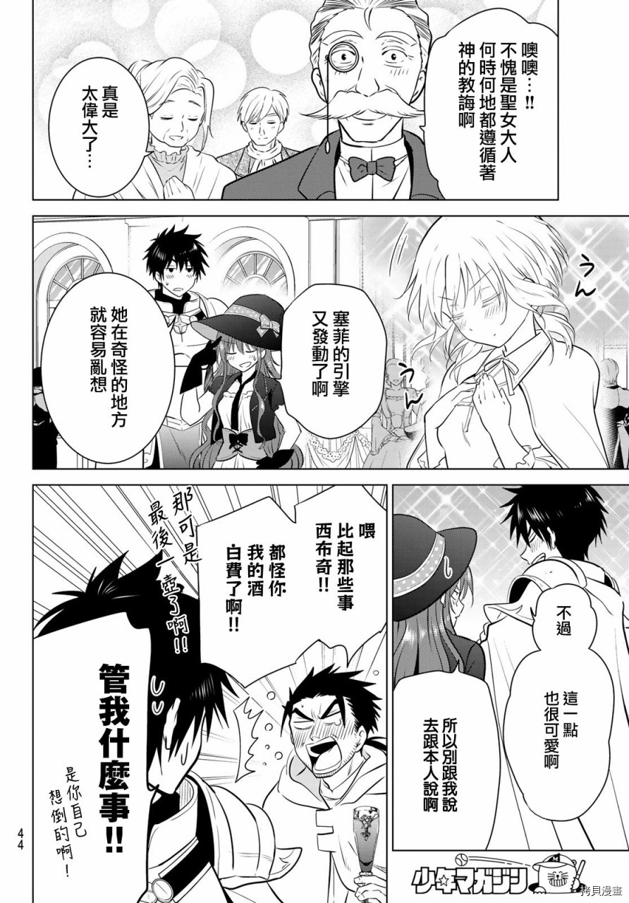 不死勇者罗曼史[拷贝漫画]韩漫全集-第01话无删减无遮挡章节图片 