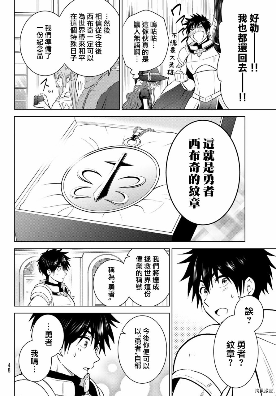 不死勇者罗曼史[拷贝漫画]韩漫全集-第01话无删减无遮挡章节图片 