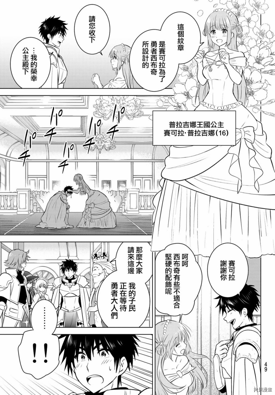 不死勇者罗曼史[拷贝漫画]韩漫全集-第01话无删减无遮挡章节图片 