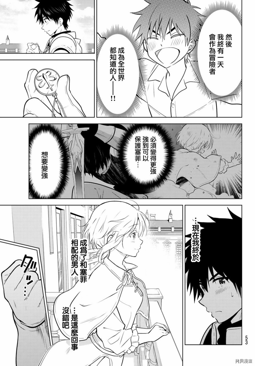 不死勇者罗曼史[拷贝漫画]韩漫全集-第01话无删减无遮挡章节图片 