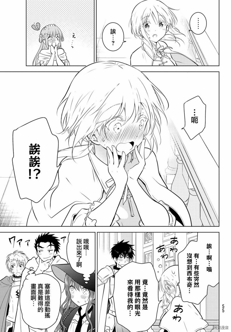 不死勇者罗曼史[拷贝漫画]韩漫全集-第01话无删减无遮挡章节图片 