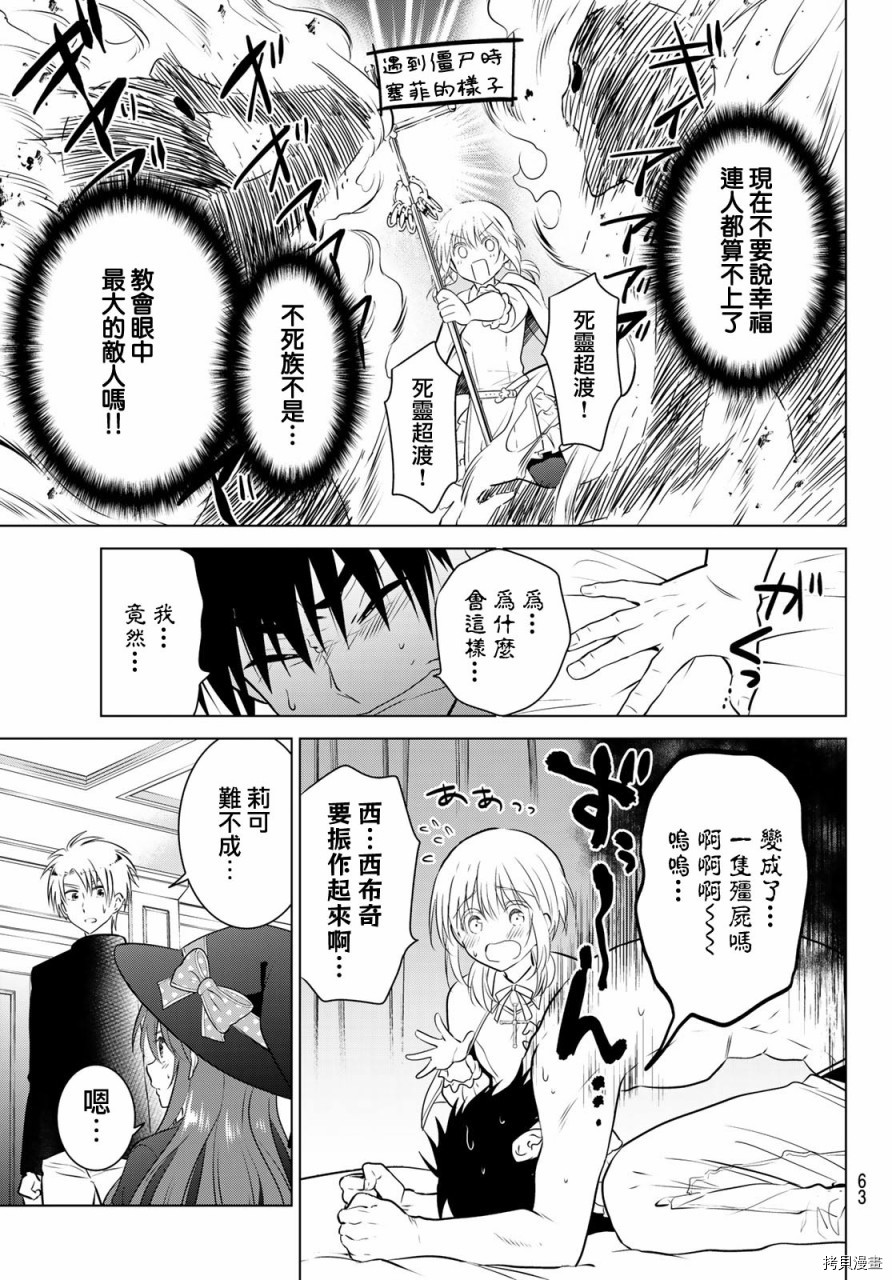 不死勇者罗曼史[拷贝漫画]韩漫全集-第01话无删减无遮挡章节图片 