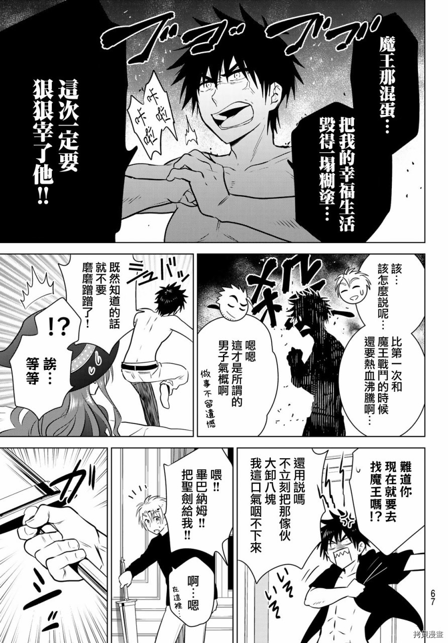 不死勇者罗曼史[拷贝漫画]韩漫全集-第01话无删减无遮挡章节图片 