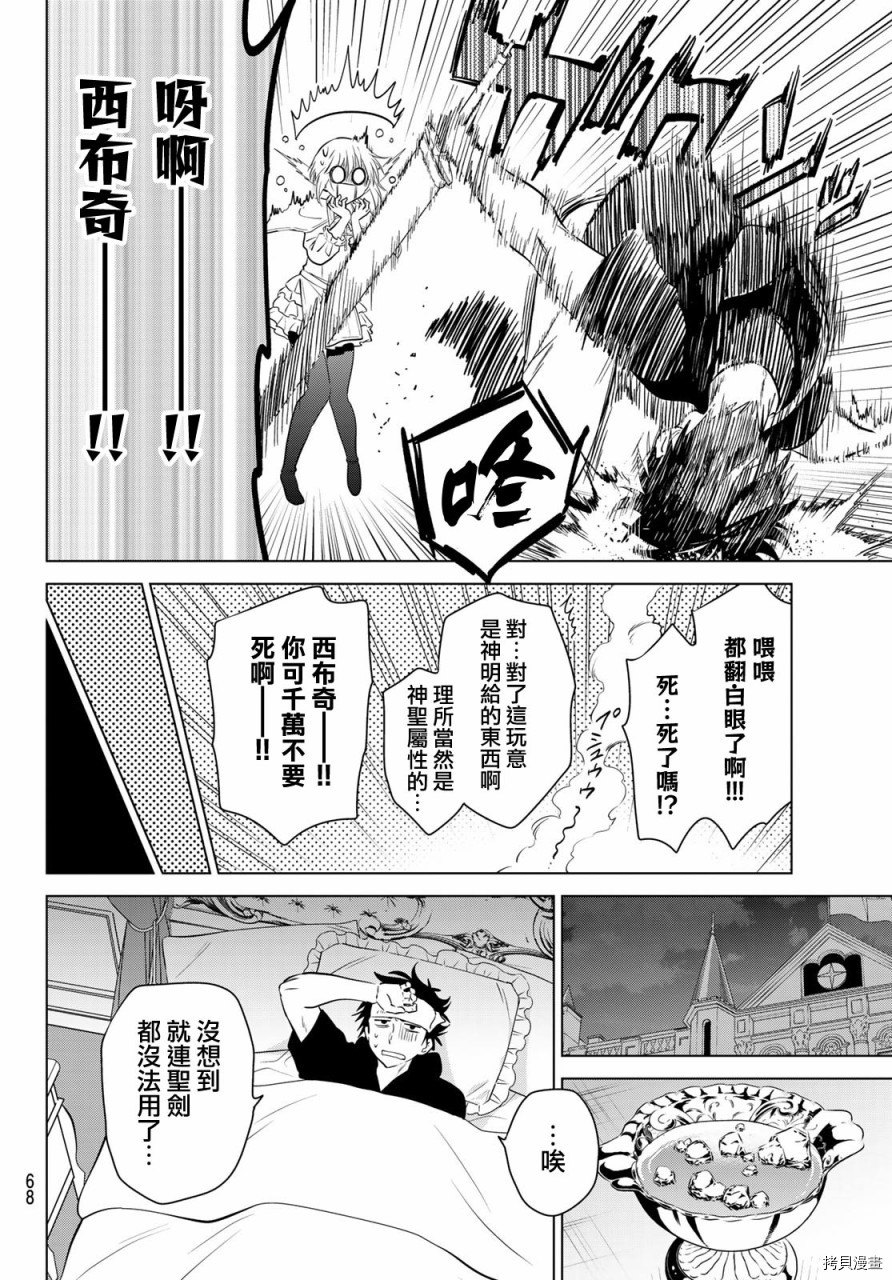 不死勇者罗曼史[拷贝漫画]韩漫全集-第01话无删减无遮挡章节图片 