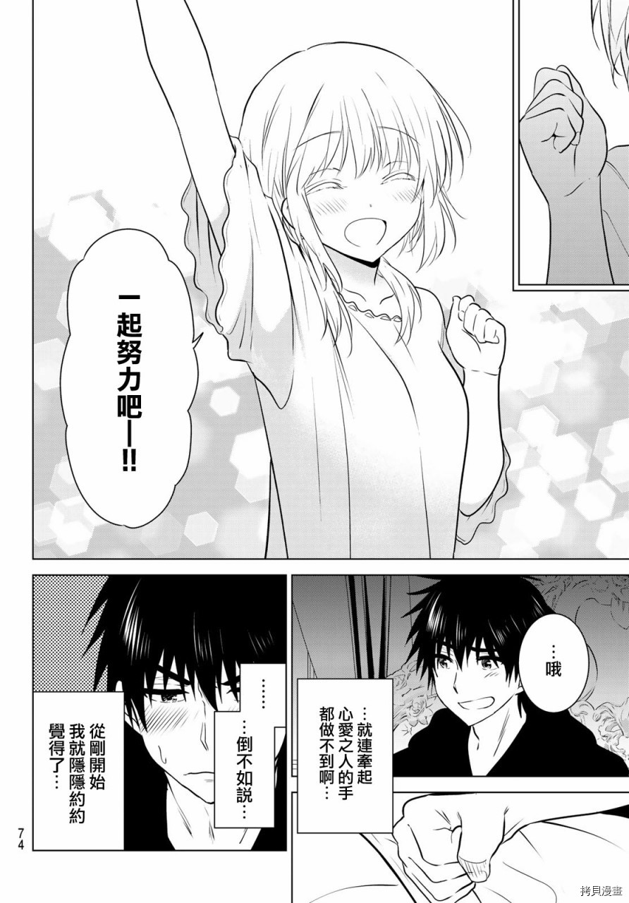 不死勇者罗曼史[拷贝漫画]韩漫全集-第01话无删减无遮挡章节图片 