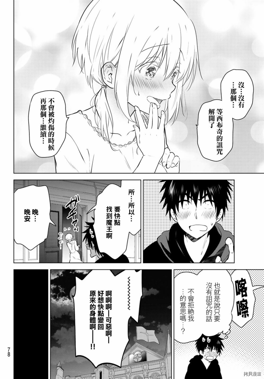 不死勇者罗曼史[拷贝漫画]韩漫全集-第01话无删减无遮挡章节图片 