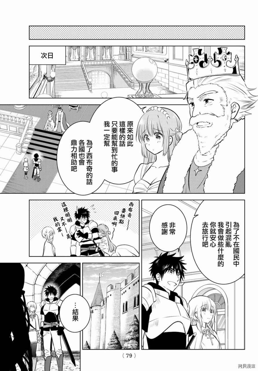 不死勇者罗曼史[拷贝漫画]韩漫全集-第01话无删减无遮挡章节图片 