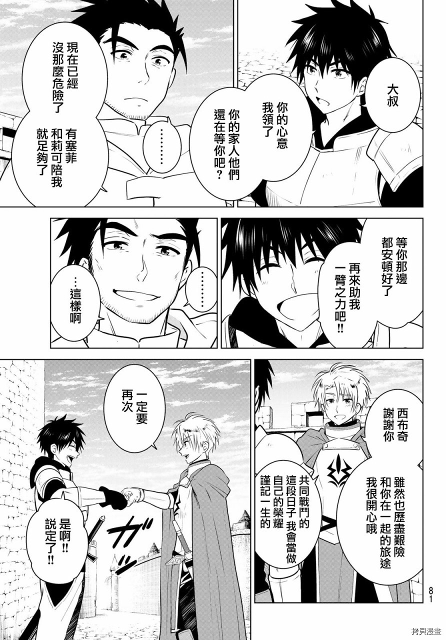 不死勇者罗曼史[拷贝漫画]韩漫全集-第01话无删减无遮挡章节图片 