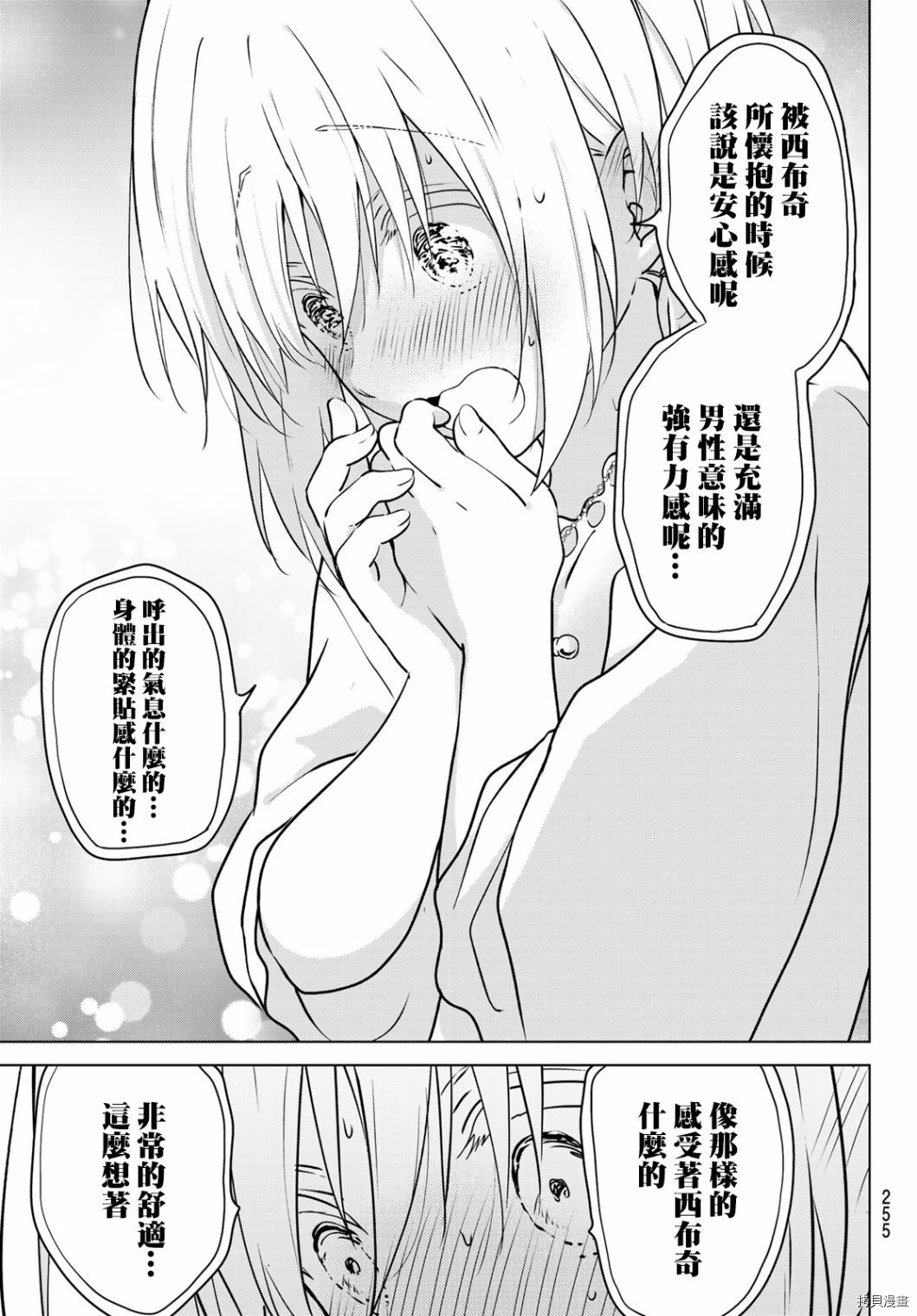 不死勇者罗曼史[拷贝漫画]韩漫全集-第10话无删减无遮挡章节图片 