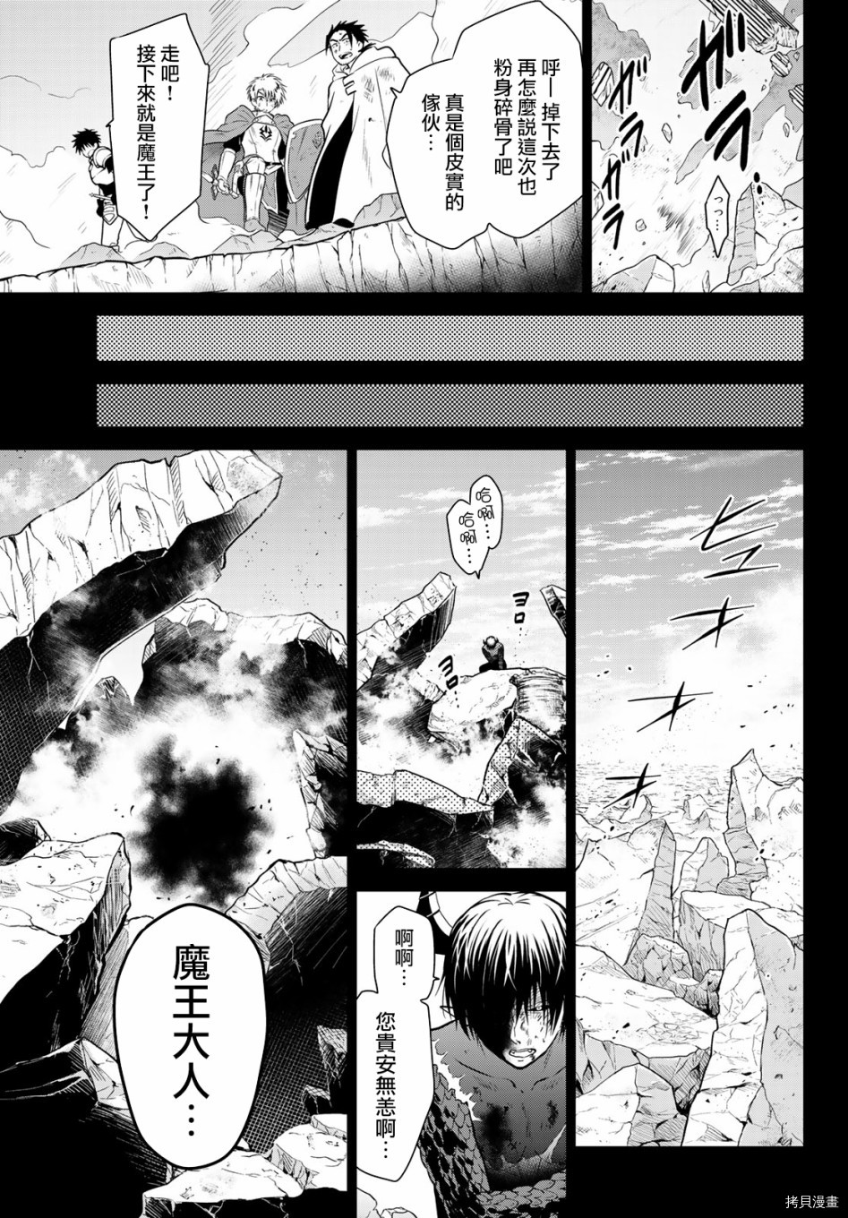 不死勇者罗曼史[拷贝漫画]韩漫全集-第12话无删减无遮挡章节图片 