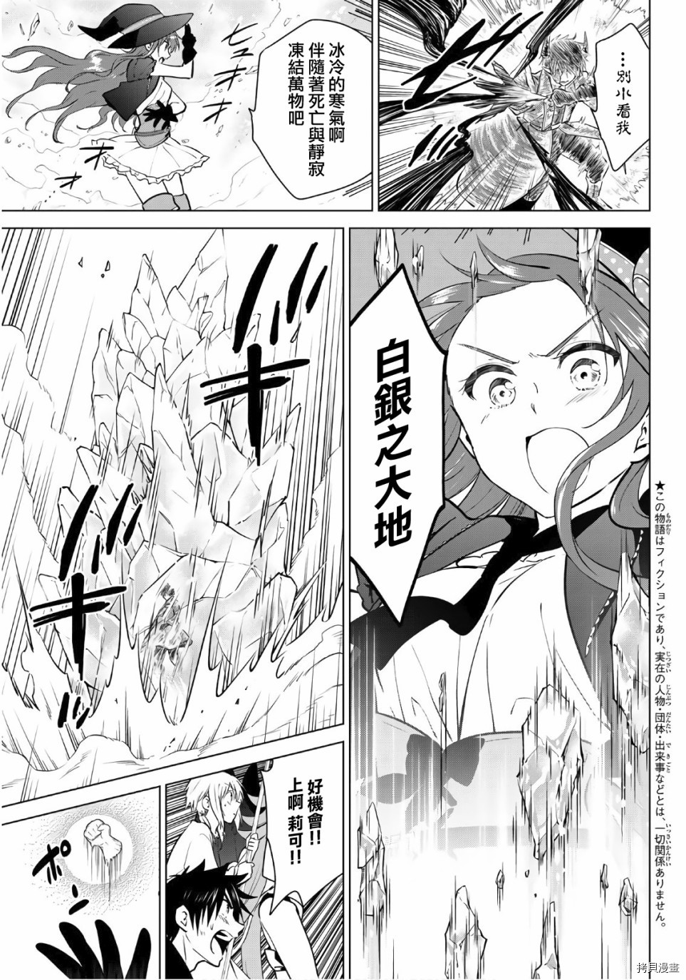 不死勇者罗曼史[拷贝漫画]韩漫全集-第13话无删减无遮挡章节图片 