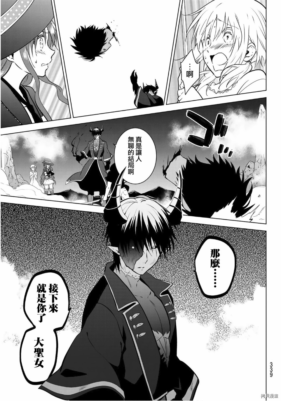 不死勇者罗曼史[拷贝漫画]韩漫全集-第13话无删减无遮挡章节图片 