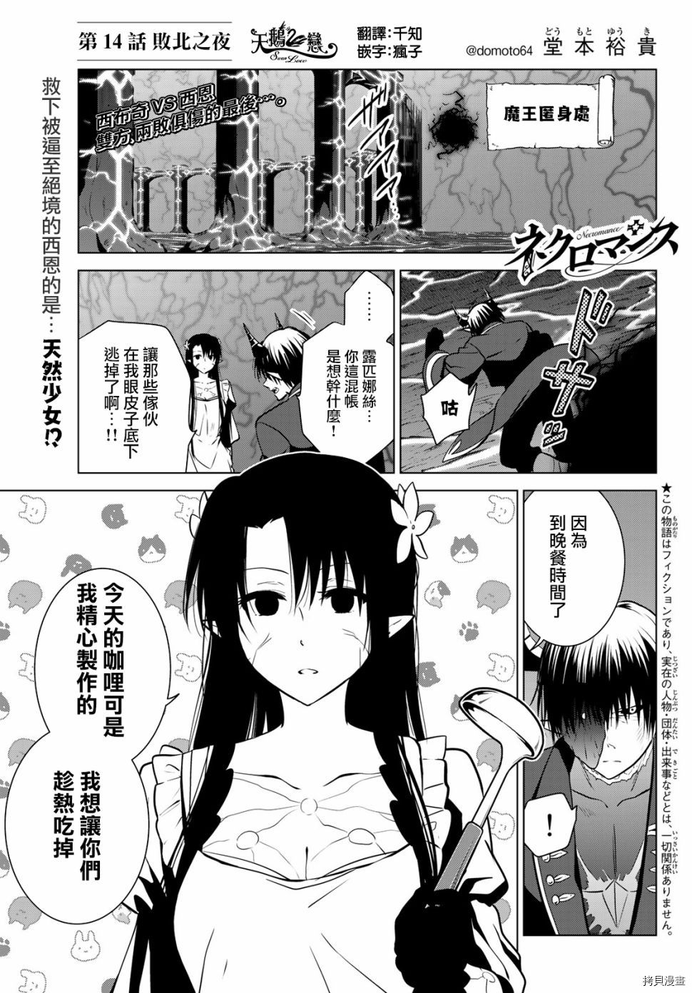 不死勇者罗曼史[拷贝漫画]韩漫全集-第14话无删减无遮挡章节图片 