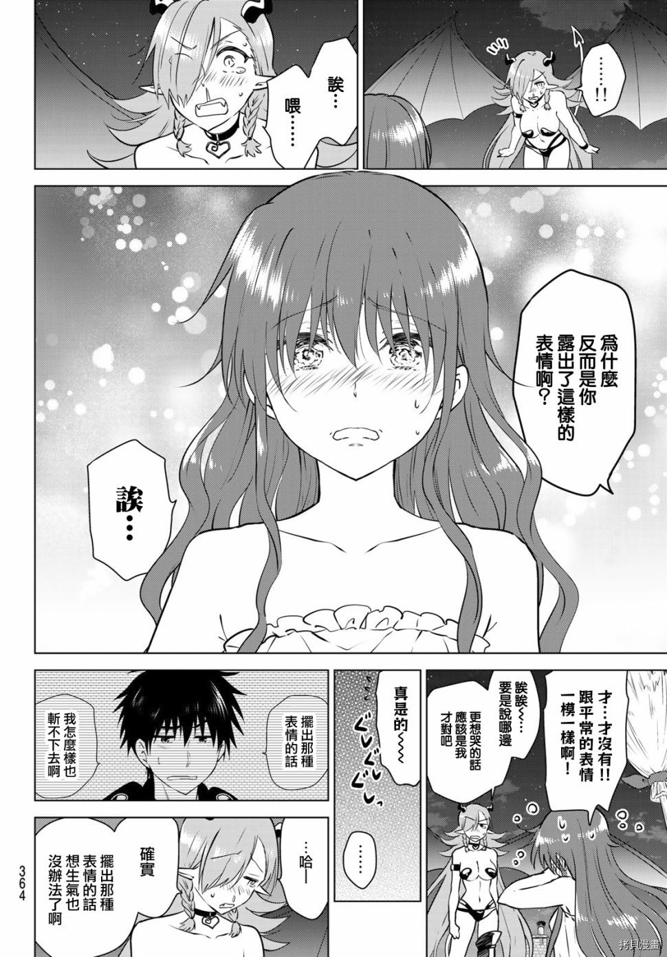 不死勇者罗曼史[拷贝漫画]韩漫全集-第15话无删减无遮挡章节图片 