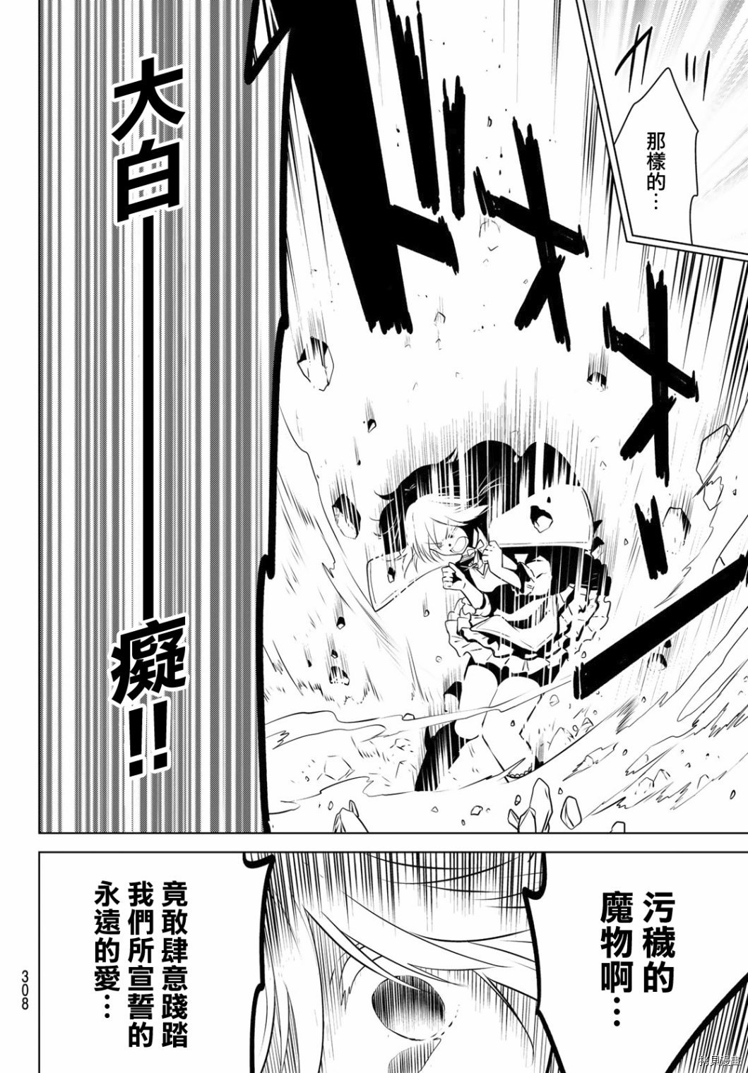 不死勇者罗曼史[拷贝漫画]韩漫全集-第17话无删减无遮挡章节图片 