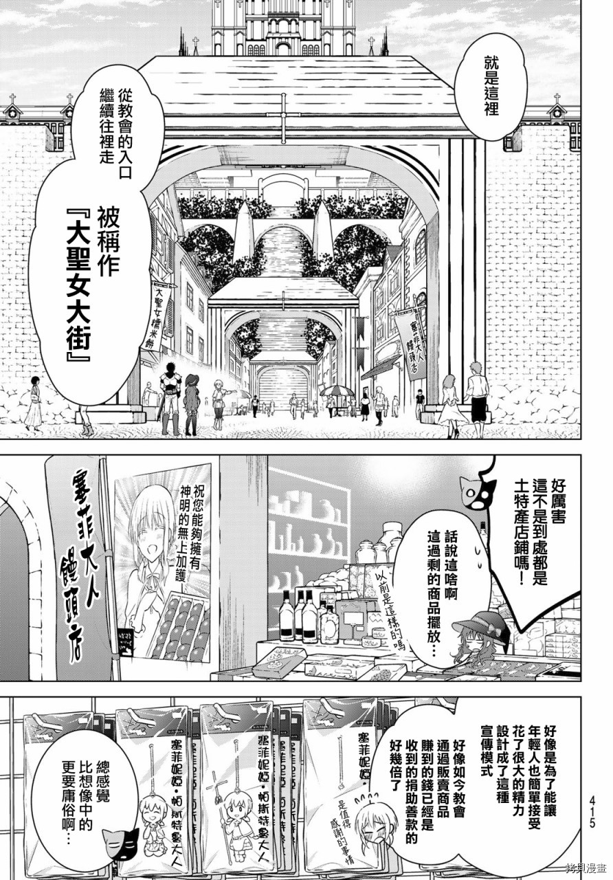 不死勇者罗曼史[拷贝漫画]韩漫全集-第19话无删减无遮挡章节图片 