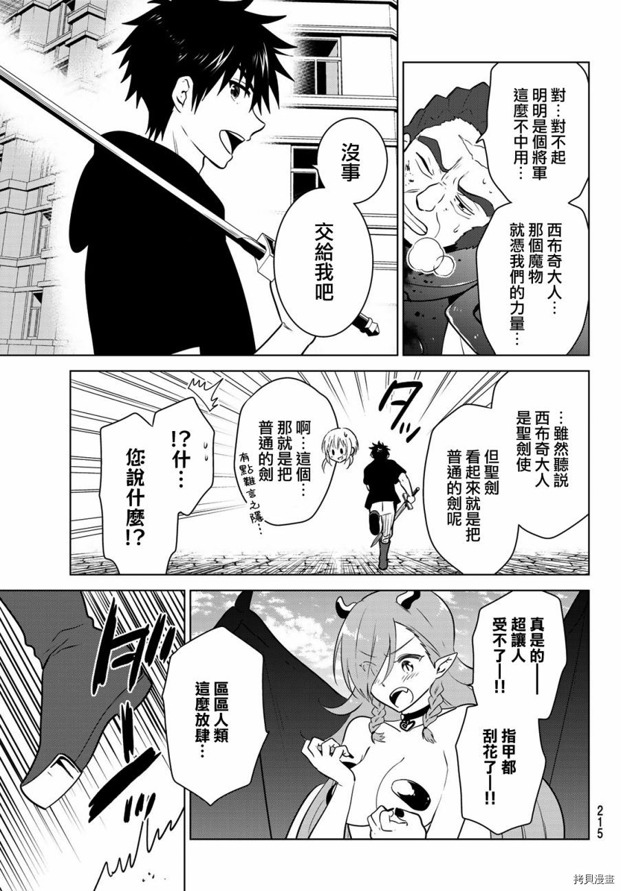 不死勇者罗曼史[拷贝漫画]韩漫全集-第02话无删减无遮挡章节图片 