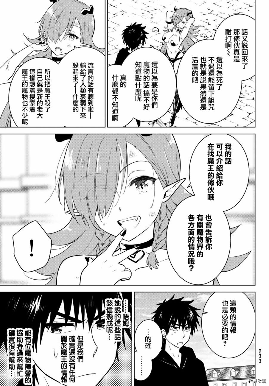 不死勇者罗曼史[拷贝漫画]韩漫全集-第02话无删减无遮挡章节图片 