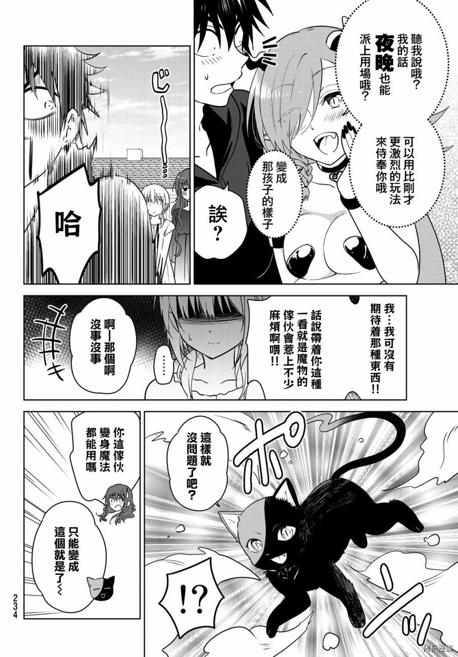 不死勇者罗曼史[拷贝漫画]韩漫全集-第02话无删减无遮挡章节图片 