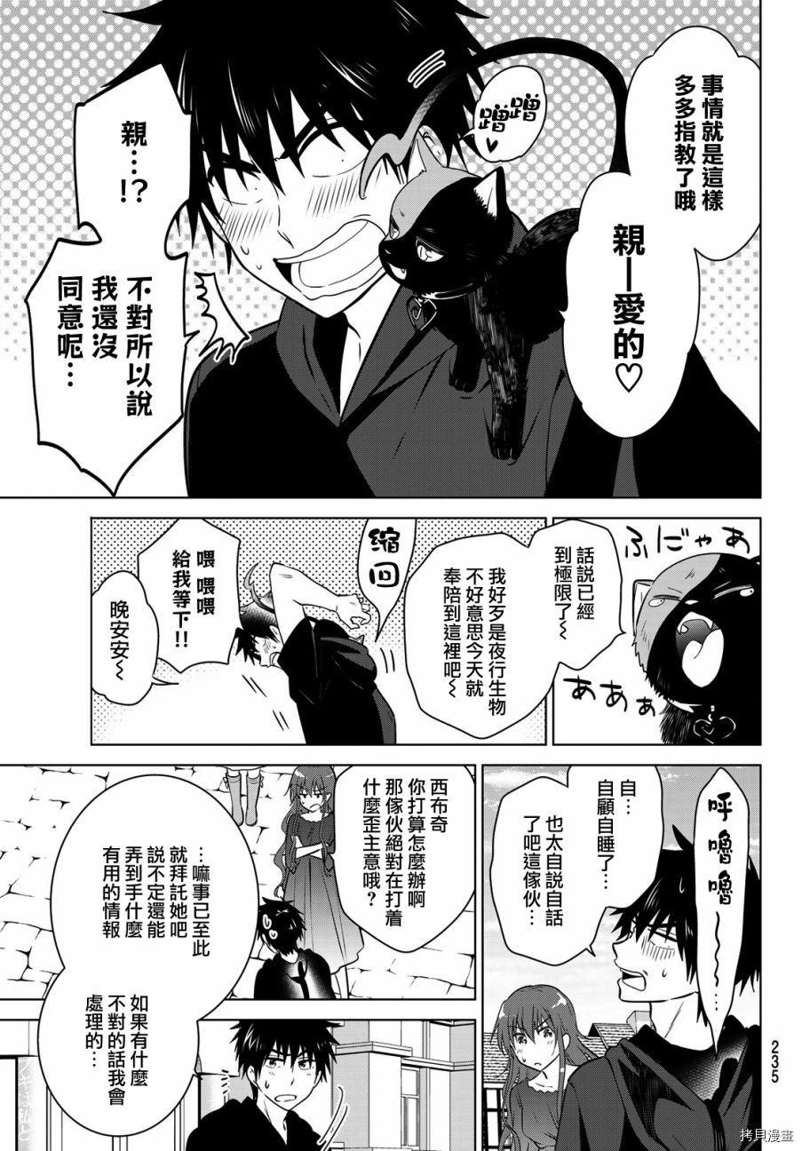 不死勇者罗曼史[拷贝漫画]韩漫全集-第02话无删减无遮挡章节图片 