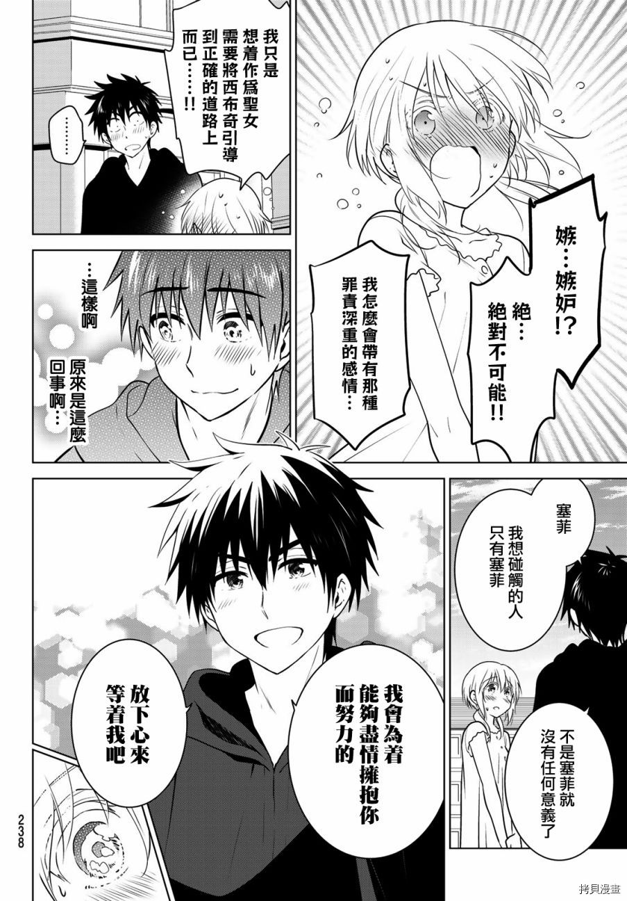 不死勇者罗曼史[拷贝漫画]韩漫全集-第02话无删减无遮挡章节图片 