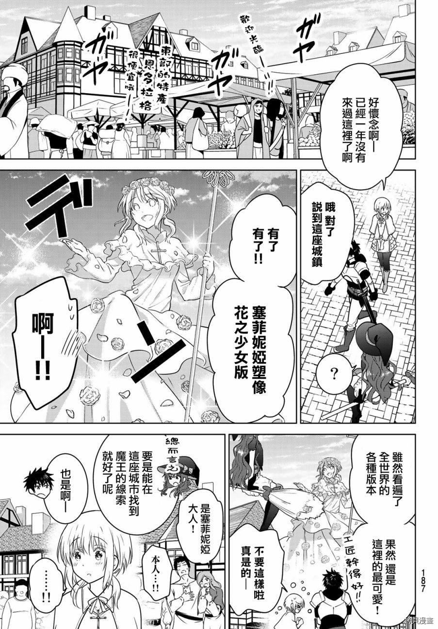 不死勇者罗曼史[拷贝漫画]韩漫全集-第02话无删减无遮挡章节图片 