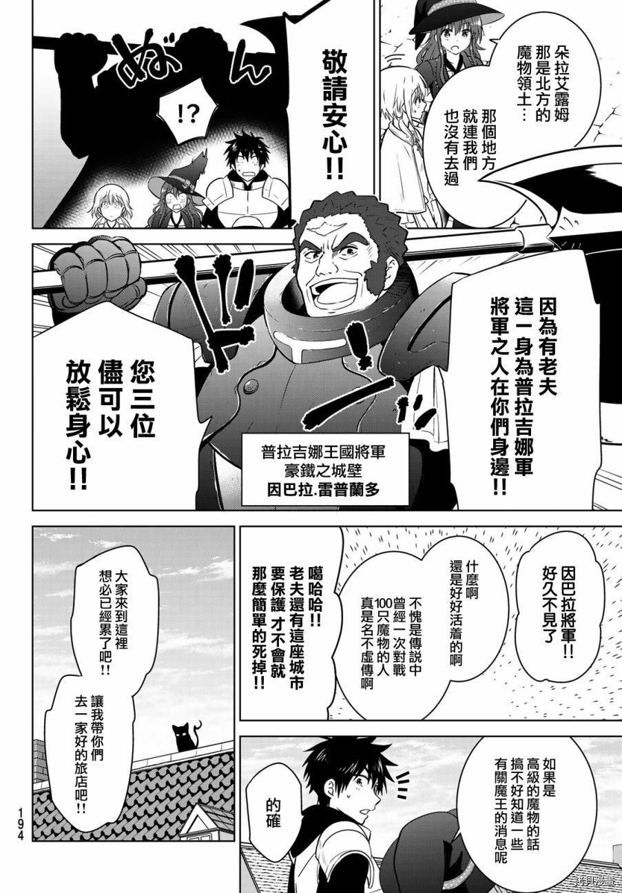 不死勇者罗曼史[拷贝漫画]韩漫全集-第02话无删减无遮挡章节图片 