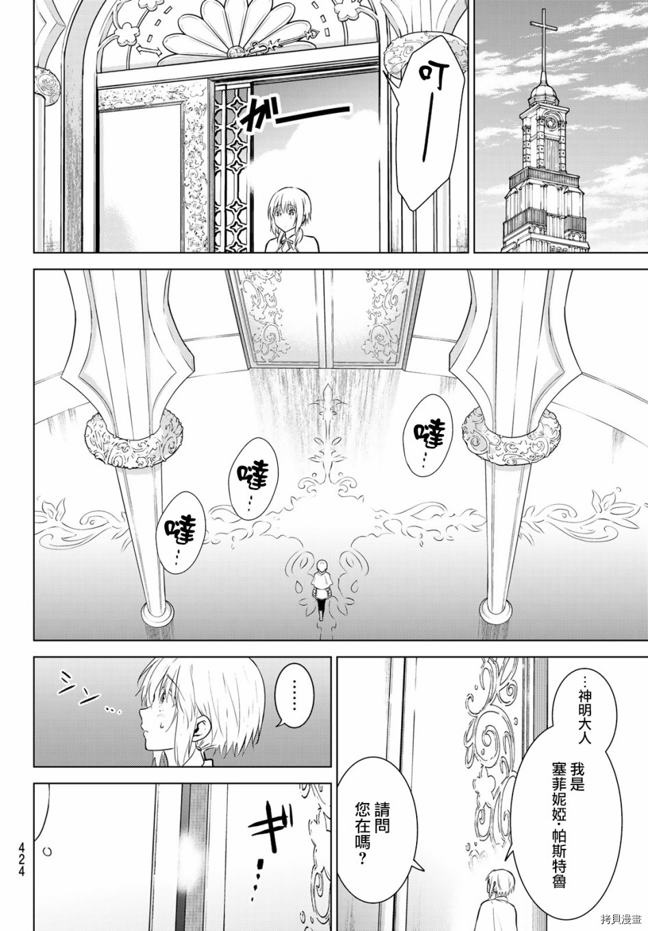 不死勇者罗曼史[拷贝漫画]韩漫全集-第20话无删减无遮挡章节图片 