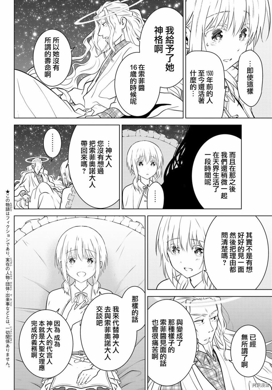 不死勇者罗曼史[拷贝漫画]韩漫全集-第21话无删减无遮挡章节图片 