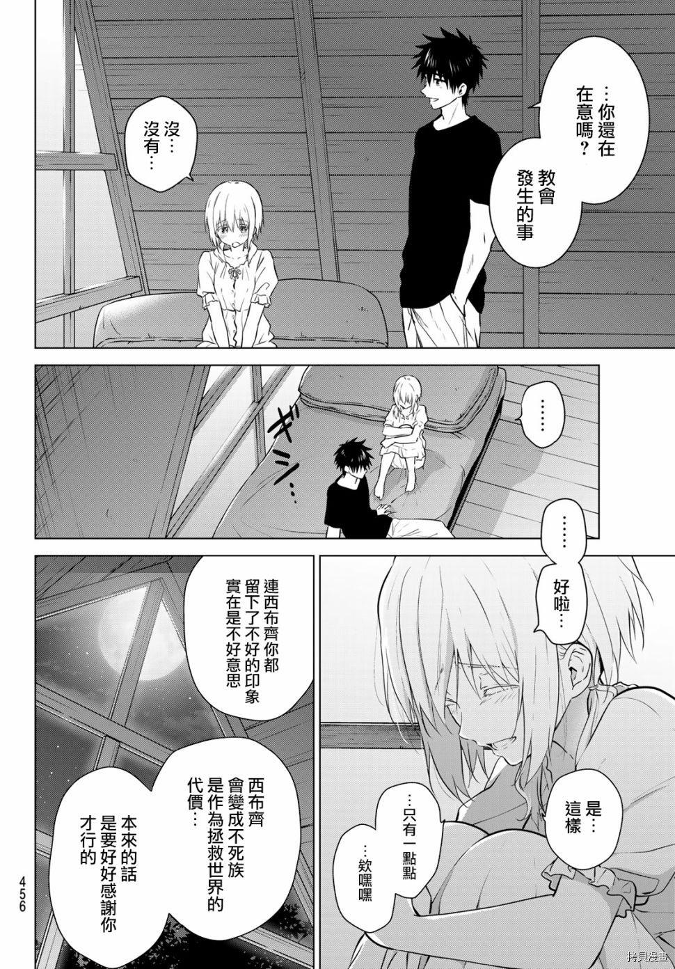 不死勇者罗曼史[拷贝漫画]韩漫全集-第22话无删减无遮挡章节图片 