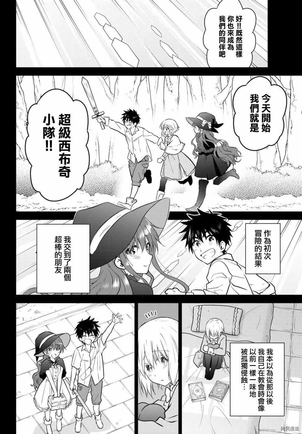 不死勇者罗曼史[拷贝漫画]韩漫全集-第23话无删减无遮挡章节图片 