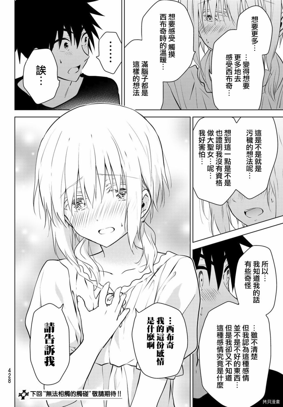 不死勇者罗曼史[拷贝漫画]韩漫全集-第23话无删减无遮挡章节图片 