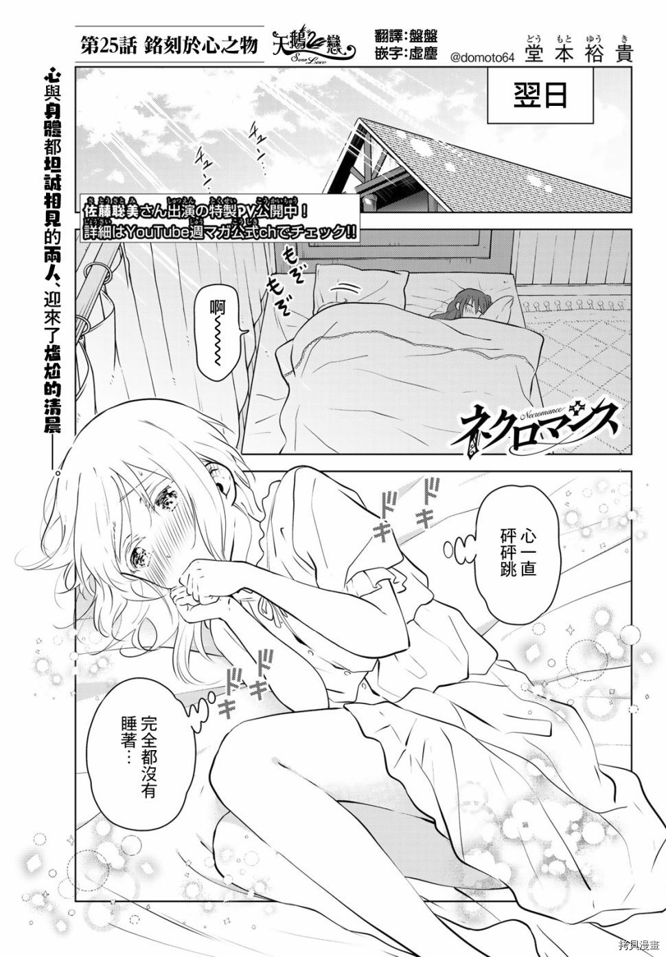 不死勇者罗曼史[拷贝漫画]韩漫全集-第25话无删减无遮挡章节图片 