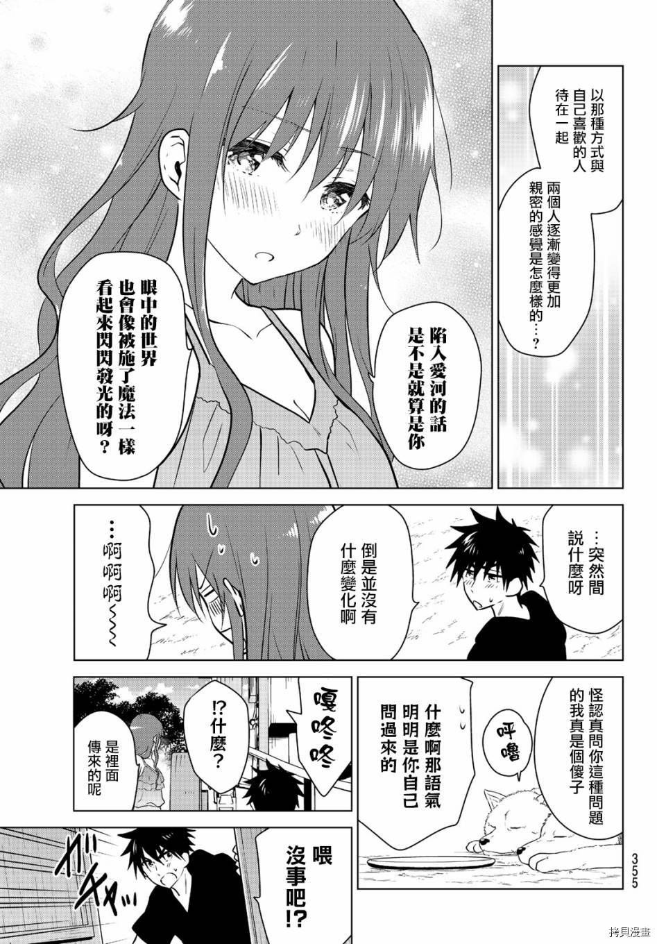 不死勇者罗曼史[拷贝漫画]韩漫全集-第26话无删减无遮挡章节图片 