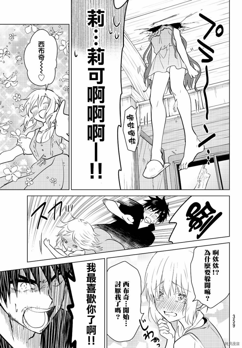 不死勇者罗曼史[拷贝漫画]韩漫全集-第26话无删减无遮挡章节图片 