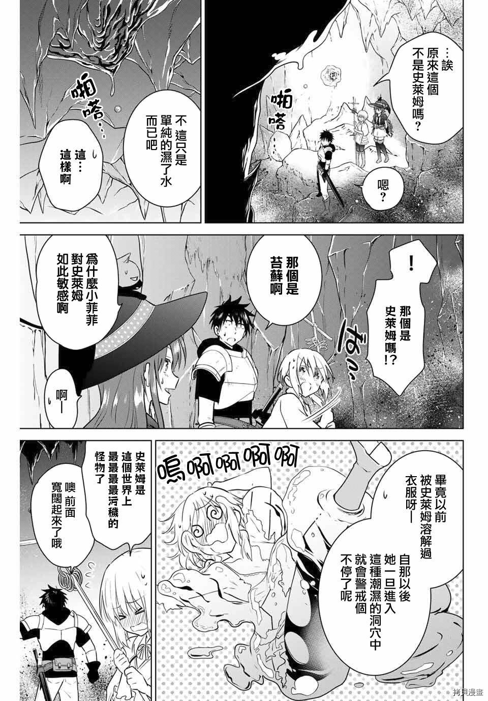 不死勇者罗曼史[拷贝漫画]韩漫全集-第27.1话无删减无遮挡章节图片 